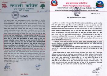  पासाङ ल्हामु निकोल निकी अस्पतालमा मात्रै स्वास्थ्य परिक्षण गराउनुपर्ने पालिकाको निर्णय प्रति खुम्बु काङ्ग्रेसको असहमति 