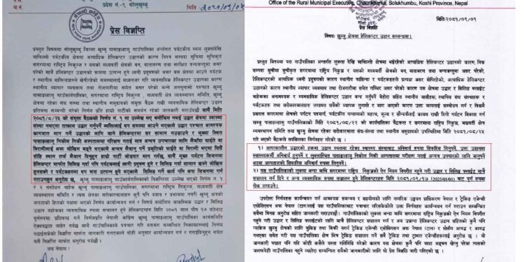  पासाङ ल्हामु निकोल निकी अस्पतालमा मात्रै स्वास्थ्य परिक्षण गराउनुपर्ने पालिकाको निर्णय प्रति खुम्बु काङ्ग्रेसको असहमति 