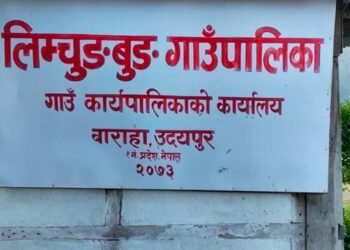 लिम्चुङबुङले  गाउँपालिका एकीकृत पर्यटकीय सूचना केन्द्र खोल्ने
