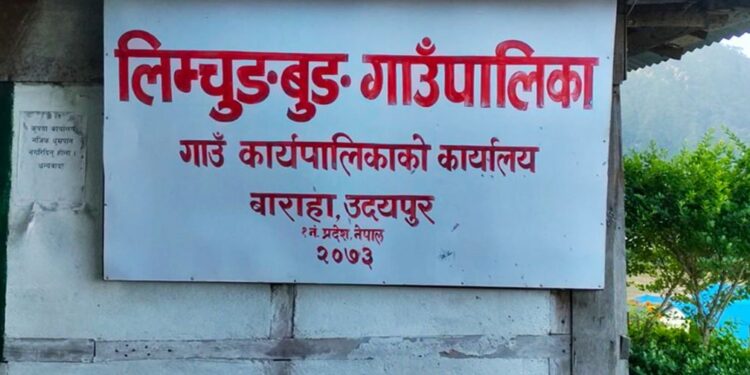 लिम्चुङबुङले  गाउँपालिका एकीकृत पर्यटकीय सूचना केन्द्र खोल्ने