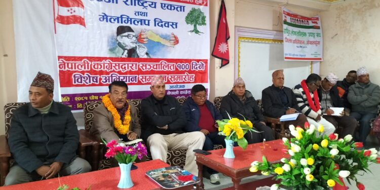 ओखलढुगांमा कांग्रेसको १०० दिने विशेष अभियान सम्पन्न