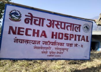 नेचासल्यानमा पाठेघर सम्बन्धी २ दिने नि : शुल्क स्वास्थ्य शिविर हुने