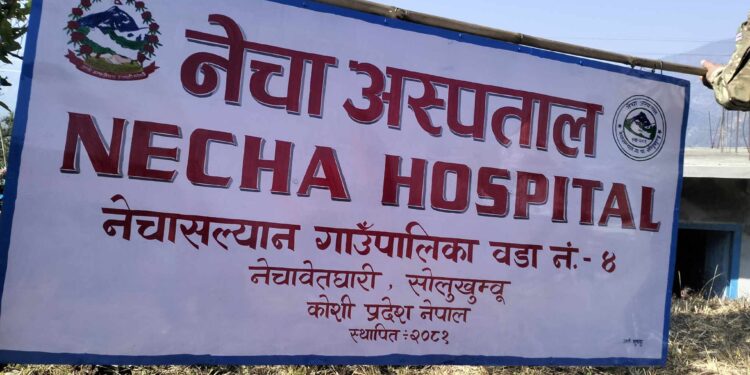 नेचासल्यानमा पाठेघर सम्बन्धी २ दिने नि : शुल्क स्वास्थ्य शिविर हुने