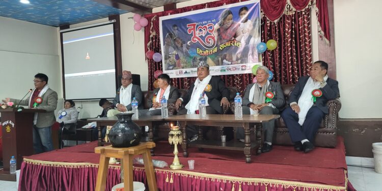 खालिङ भाषाको गीत नु (मन) लोकार्पण