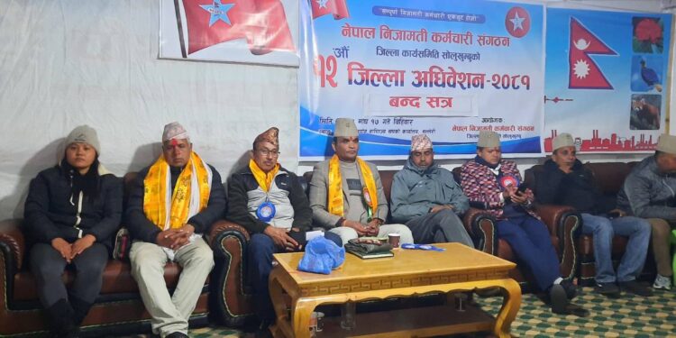 नेपाल राष्ट्रिय कर्मचारी संगठन निजामती सोलुखुम्बुको अध्यक्षमा युवराज शर्मा