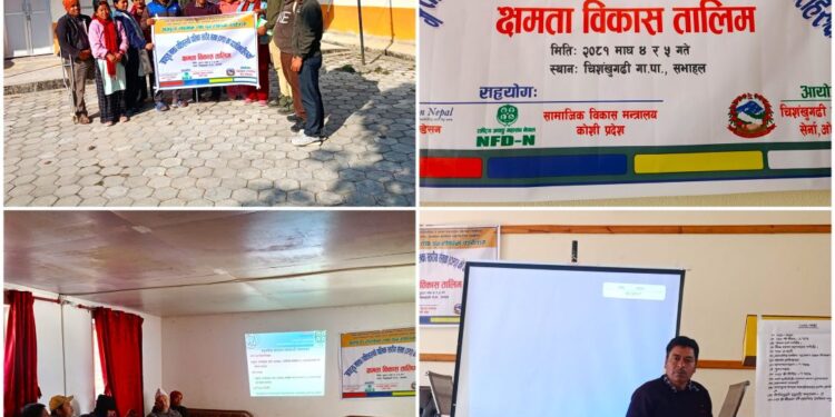 चिशंखुगढीमा अपाङ्गता भएका व्यक्तिहरुको पालिका स्तरीय संस्थाका पदाधिकारीलाई क्षमता विकास तालिम