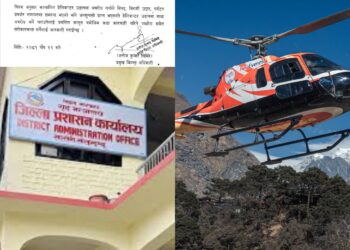 हेलिप्याडमा अनाधिकृत व्यक्तिहरुले हेलिकप्टर उडानमा रोक लगाएको प्रति जिल्ला प्रशासनको ध्यानाकर्षण