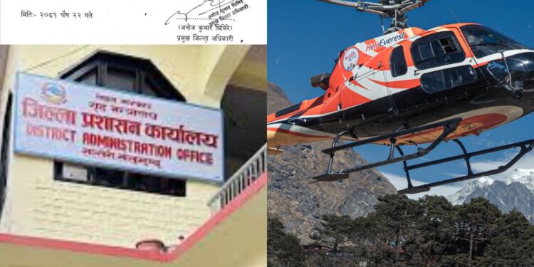 हेलिप्याडमा अनाधिकृत व्यक्तिहरुले हेलिकप्टर उडानमा रोक लगाएको प्रति जिल्ला प्रशासनको ध्यानाकर्षण