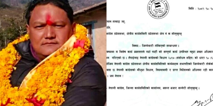 नेपाली कांग्रेस प्रदेशसभा “क” सोलुको कार्यवाहक सभापतिको जिम्मेवारी तामाङलाई