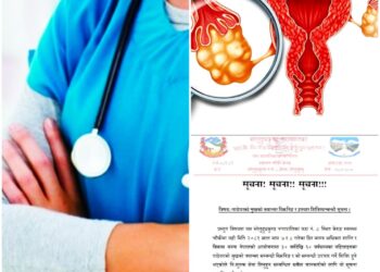 केरुङमा पाठेघरको मुखको क्यान्सर पहिचान सम्बन्धी शिविर सञ्चालन गरिने