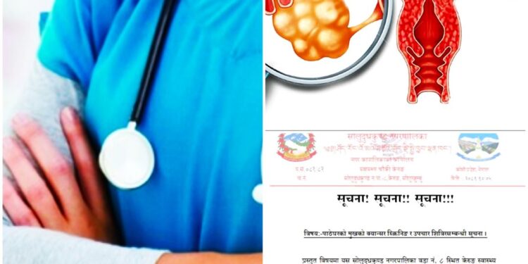 केरुङमा पाठेघरको मुखको क्यान्सर पहिचान सम्बन्धी शिविर सञ्चालन गरिने