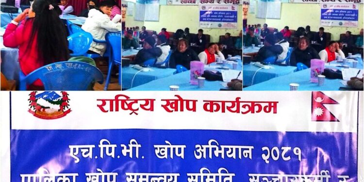 महाकुलुङमा सकियो राष्ट्रिय खोप कार्यक्रम सम्बन्धी सरोकारवालालाई अभिमुखिकरण