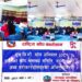 महाकुलुङमा सकियो राष्ट्रिय खोप कार्यक्रम सम्बन्धी सरोकारवालालाई अभिमुखिकरण
