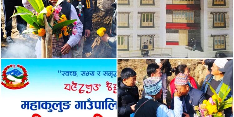 कुलुङ परम्परा अनुसार महाकुलुङ गाउँपालिकाको प्रशानकीय भवन शिलान्यास
