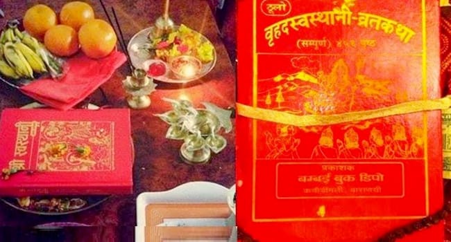 स्वस्थानी व्रतकथा आजदेखि सुरु, यस्तो छ महिमा