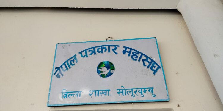 पत्रकार महासंघ सोलुखुम्बुको नयाँ कार्यसमितिको पहिलो बैठक सम्पन्न, के भए निर्णय ?