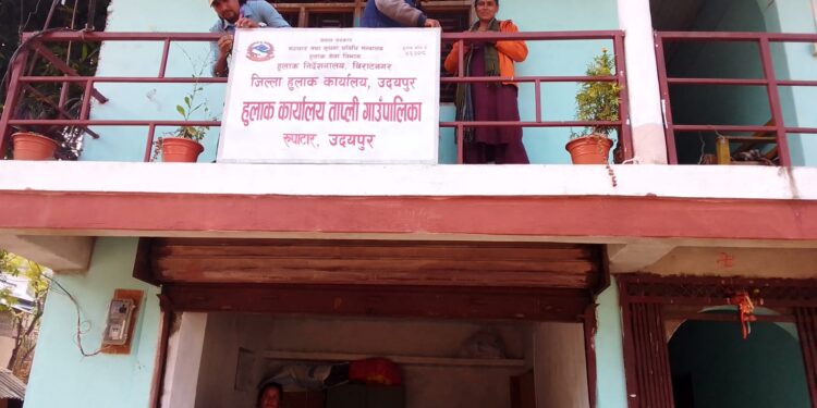 ताप्ली गाउँपालिका रुपाटारमा हुलाक कार्यालय स्थापना