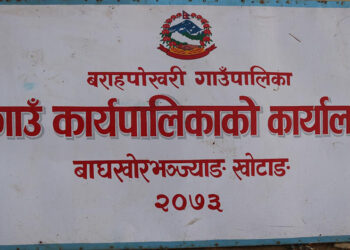 बराहपोखरी गाउँपालिकाको प्रशासकीय भवन माघ ११ गते उदघाटन गरिने