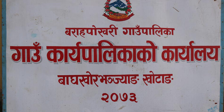 बराहपोखरी गाउँपालिकाको प्रशासकीय भवन माघ ११ गते उदघाटन गरिने
