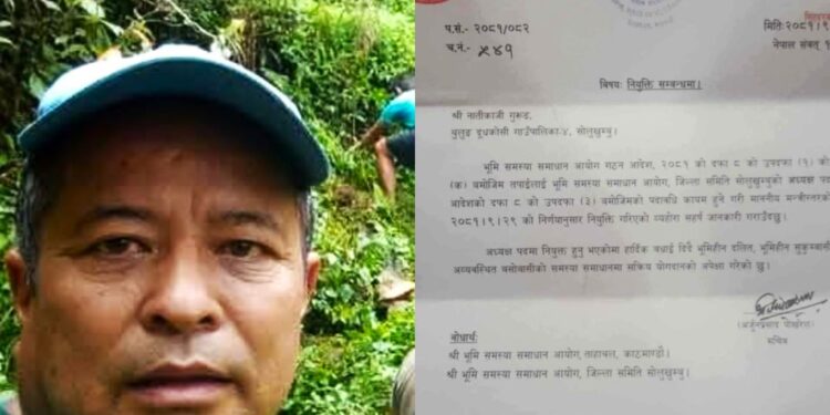 राष्ट्रिय भुमि आयोग सोलुखुम्बुको अध्यक्षमा गुरुङ नियुक्त