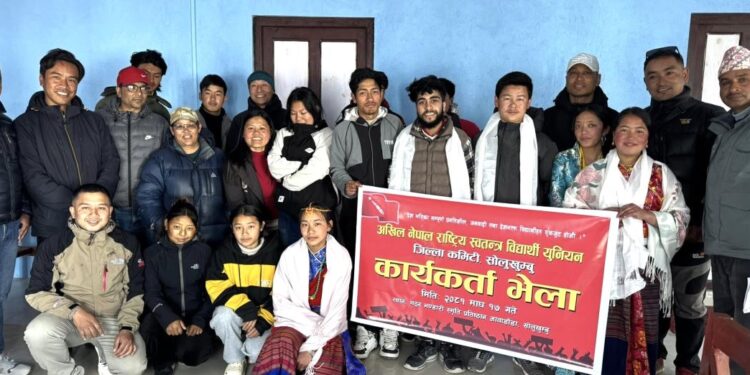 अनेरास्ववियु सोलुखुम्बु कमिटीको १२ औं अधिवेशन आयोजक कमिटी गठन