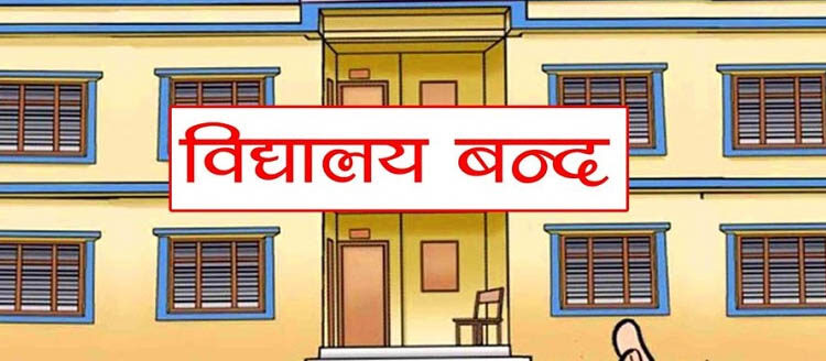 चिसोको कारण सोलुका विद्यालयहरू धमाधम बन्द हुँदै