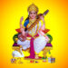 आज श्रीपञ्चमी, विद्याकी देवी सरस्वतीको पूजा–आराधना गरी मनाइँदै