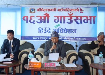 केपिलासगढीको १६ औं गाउँसभा सम्पन्न