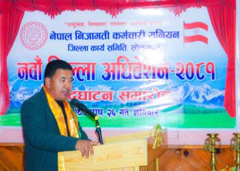 निजामती कर्मचारी युनियन सोलुखुम्बुकाे नबाैँ जिल्ला अधिवेशन उद्‌घाटन, कसले के भने ?