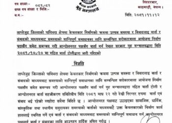 सरकारले वार्तामा बोलायो, नो केबलकार समूहलाई