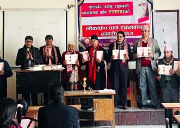 खगेन्द्र दाहालको शोककाव्य ‘नरमाया’ सार्वजनिक