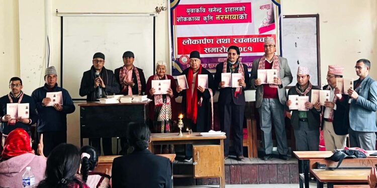 खगेन्द्र दाहालको शोककाव्य ‘नरमाया’ सार्वजनिक