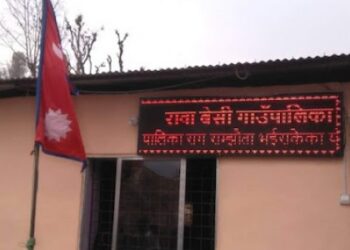 खोटाङको रावाबेसी गाउँपालिका लिजा मूल्याङ्कनमा जिल्लाकै पहिलो, दावि गर्यो ९९ दशमलव ७५ अङ्क 