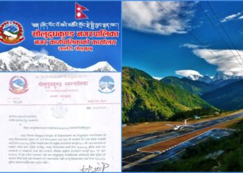 फाप्लु विमानस्थलमा रिफ्युलिंग सेन्टर राख्न सोलु दुधकुण्ड नगरपालिकाको माग