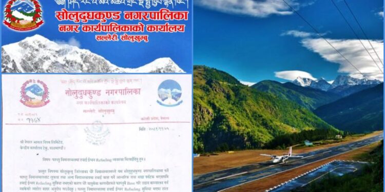 फाप्लु विमानस्थलमा रिफ्युलिंग सेन्टर राख्न सोलु दुधकुण्ड नगरपालिकाको माग