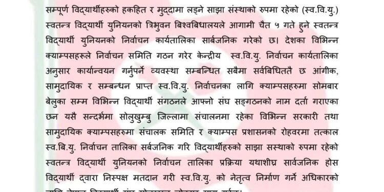  स्ववियु निर्वाचन प्रकृया अगाडि बढाउन सोलुखुम्बुका क्याम्पसहरूलाई नेविसङ्घको माग 