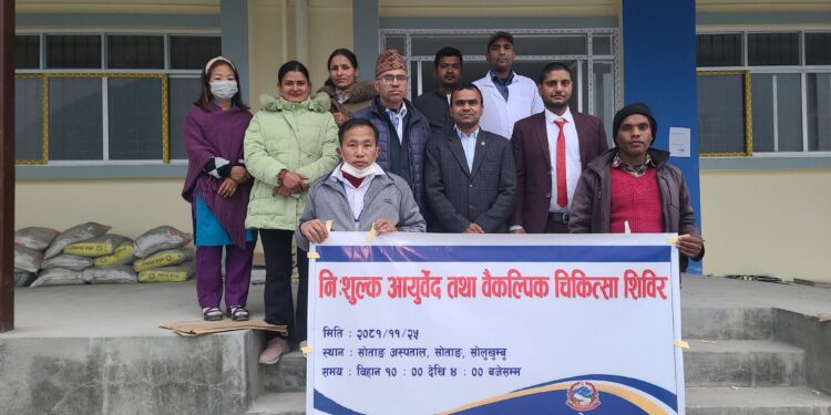 सोताङमा २ सय ८० जनाले लिए निःशुल्क आयुर्वेद तथा बैकल्पिक चिकित्सा सेवा