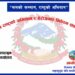 महाकुलुङमा श्रमको सम्मान राष्ट्रको अभियान र बेरोजगार निवेदन संकलन कार्यक्रम