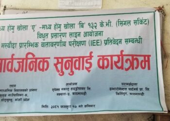 महाकुलुङ स्थित मध्ये हुँगु खोला बि को आईईई सम्पन्न