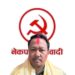 नेकपा (माओवादी केन्द्र) नेचासल्यानको अध्यक्षमा बियस राई