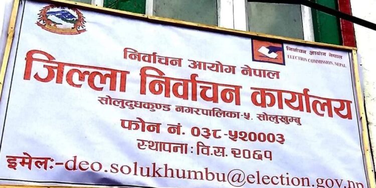 जिल्ला निर्वाचन कार्यालय सोलुमा तीन सय जनाको फोटोसहित मतदाता नामावली सङ्कलन तथा दर्ता