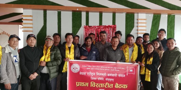 नेपाल राष्ट्रिय निजामती कर्मचारी संगठनको बैठक सोलुमा सकियो, यस्तो छ निर्णयहरु