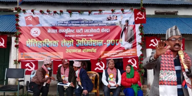 नेकपा माओवादी केन्द्र लिम्चुङ्बुङको अध्यक्षमा भिम बहादुर राई चयन