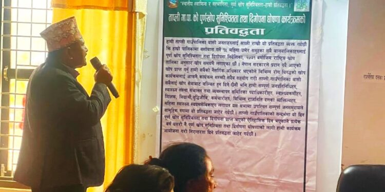 पूर्ण खोप सुनिश्चितता घोषणामा ताप्ली गाउँपालिका जिल्लाकै दोस्रो