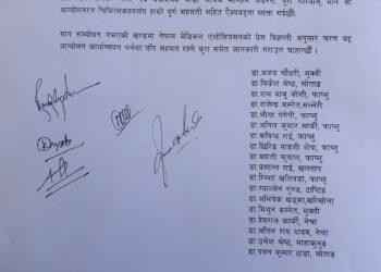 आन्दोलनरत चिकित्सकहरुको माग सम्बोधन गर्न सोलुका चिकित्सकहरुले गरे जिल्ला प्रशासन मार्फत सरकारको ध्यानाकर्षण
