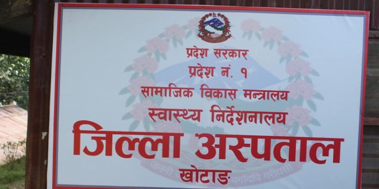चिकित्सकहरुको आन्दोलनलाई समर्थन गदै बन्द गरिएको जिल्ला अस्पताल खोटाङको ओपीडी सेवा सुचारु