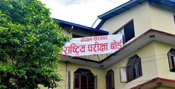 कक्षा १२ को परीक्षा नरोक्ने राष्ट्रिय परीक्षा बोर्डको निर्णय