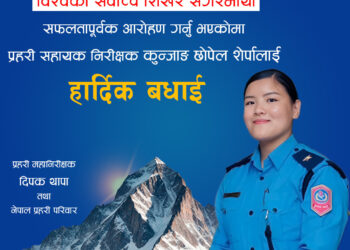 सगरमाथाको शिखरमा प्रहरी असई शेर्पाको विजय यात्रा