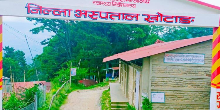 कोशी प्रदेश सरकारद्वारा खोटाङ जिल्ला अस्पताल ५० शय्यामा स्तरोन्नति गर्ने निर्णय