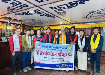 किरात राई कर्मचारी मञ्च सोलुखुम्बुको तेस्रो अधिवेशन सम्पन्न, मना राज राईको अध्यक्षतामा नयाँ कार्यसमिति गठन